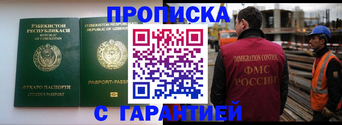 миграционный учет в Партизанске