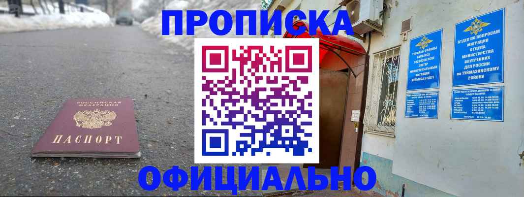 прописка иностранных граждан в Партизанске